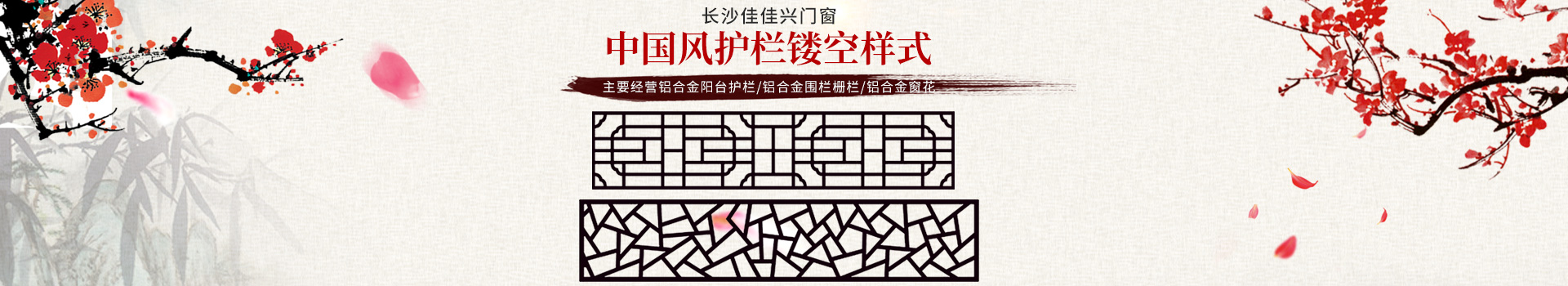 長(zhǎng)沙佳佳興門(mén)窗有限公司_佳佳興門(mén)窗百葉窗|佳佳興門(mén)窗樓梯護(hù)手