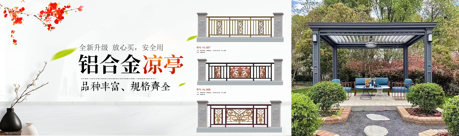 長沙佳佳興門窗有限公司_鋁合金涼亭|鋁合金葡萄架|鋁合金中式涼亭