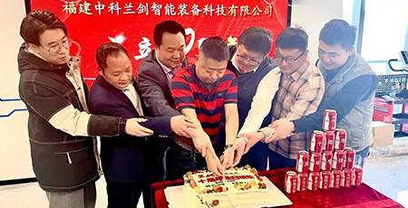 十年磨一劍，再創(chuàng)新輝煌 | 慶祝中科蘭劍成立10周年